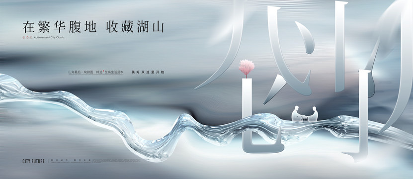 高端地產(chǎn)廣告