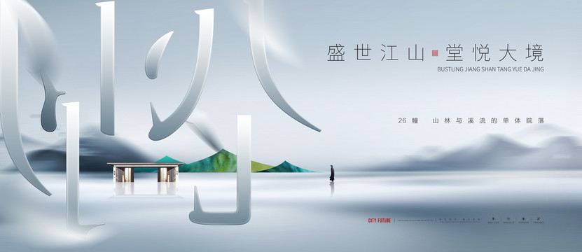 高端地產(chǎn)廣告