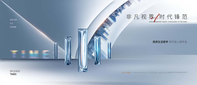 高端地產(chǎn)廣告