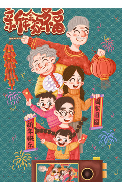 原創(chuàng)新年全家福插畫(huà)設(shè)計(jì)