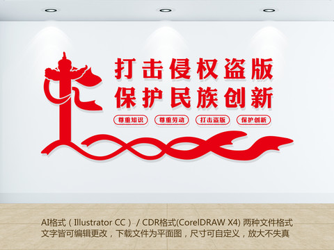 掃黃打非侵權盜版