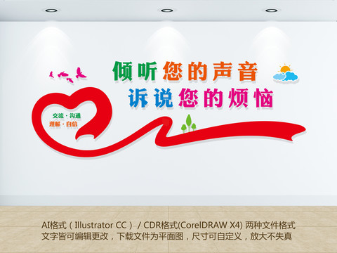 心理咨詢