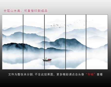 山水背景墻