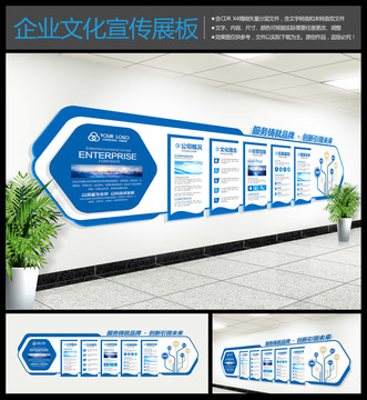 企業(yè)形象墻
