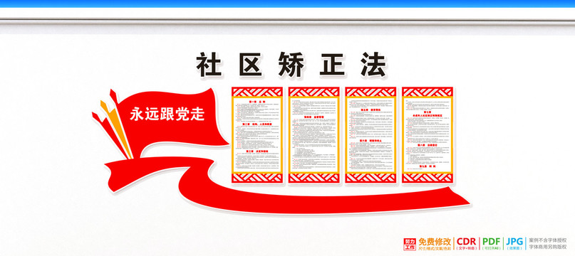 司法局社區(qū)矯正中心