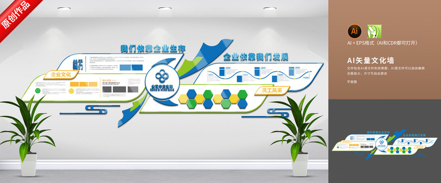 企業(yè)文化墻
