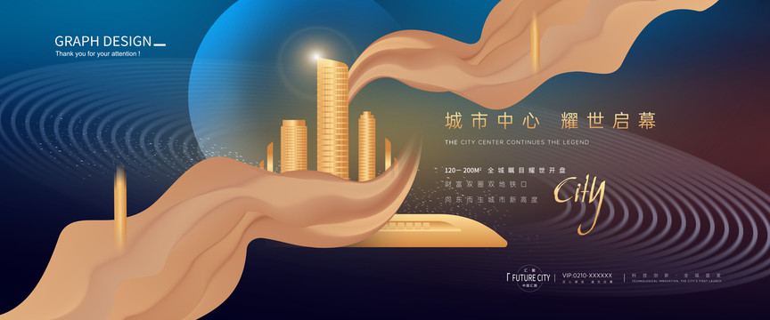 地產(chǎn)廣告