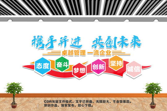 企業(yè)形象墻