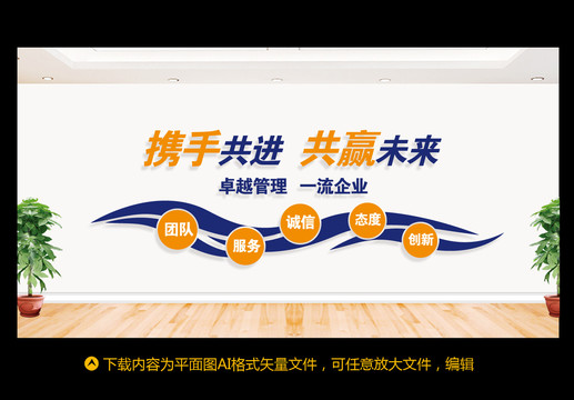 企業(yè)文化墻