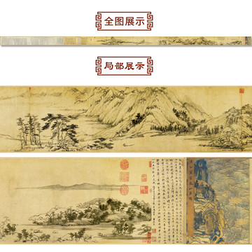 黃公望富春山居圖