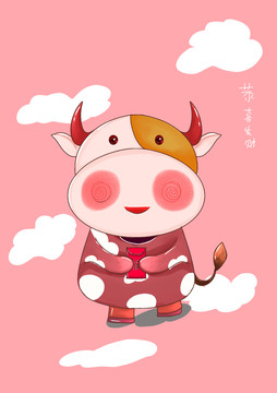 恭喜發(fā)財(cái)