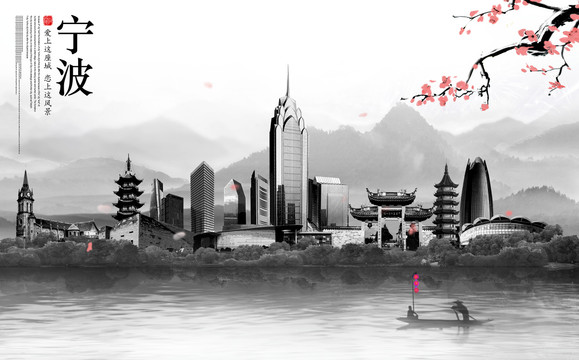 寧波