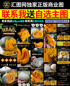 南瓜詳情頁