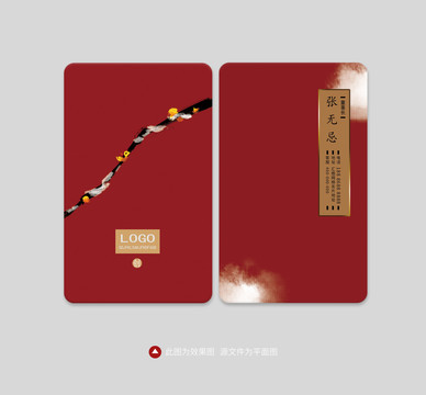 梅花名片