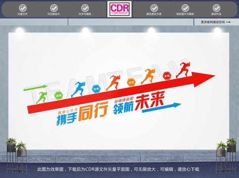 企業(yè)文化