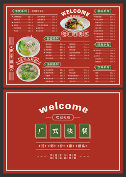 菜單