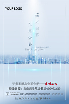 簡約海報(bào)