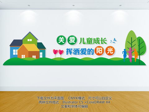 兒童之家