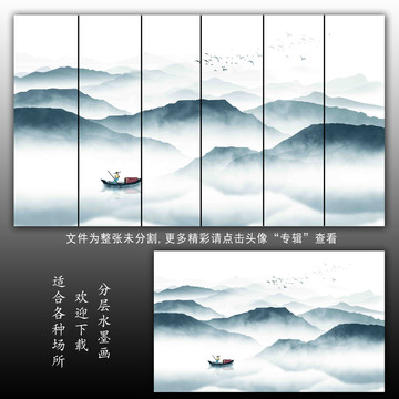 新中式山水畫
