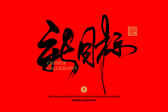 新目標(biāo)