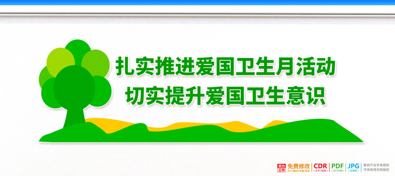 愛國衛(wèi)生運動