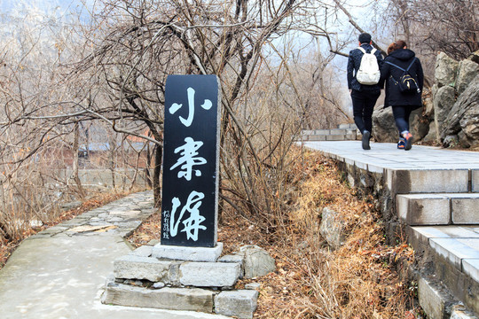 河南焦作云台山潭瀑峡小寨沟石刻