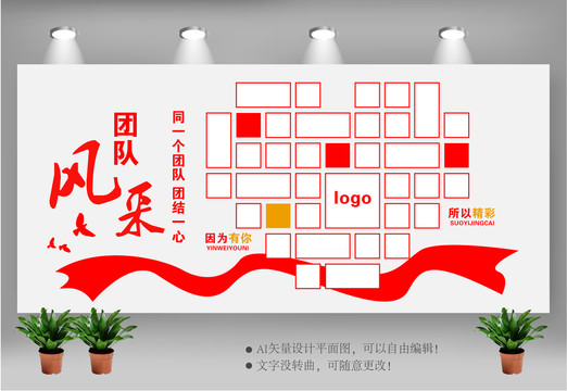 照片墻