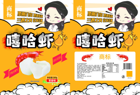 蝦條蝦片包裝