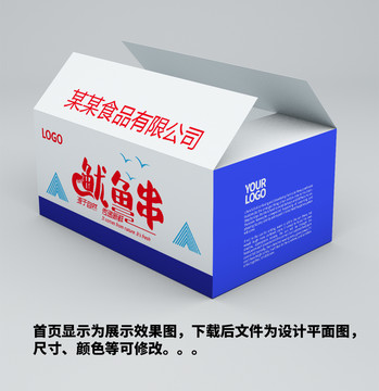 海鮮包裝
