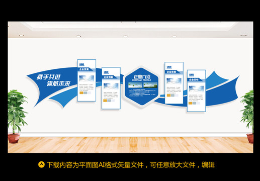 企業(yè)文化墻