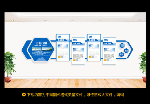 企業(yè)文化墻
