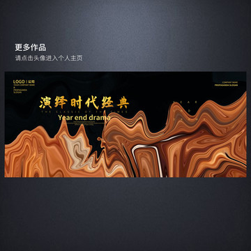 金色時代地產(chǎn)海報