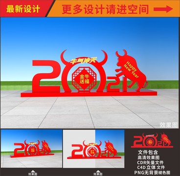 牛年美陳小品