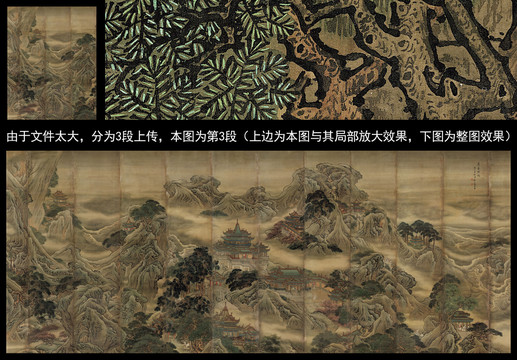 袁耀蓬萊仙境圖