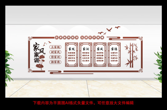 家風(fēng)家訓(xùn)