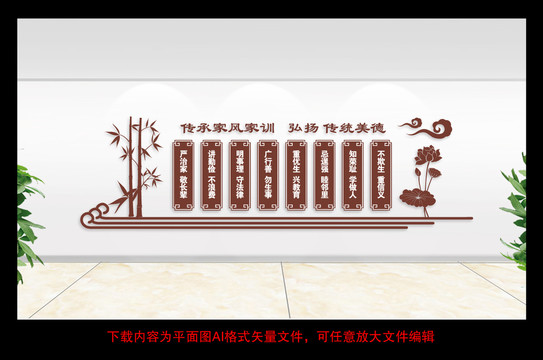 家風(fēng)家訓(xùn)