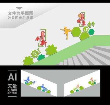樓梯文化墻（平面圖）