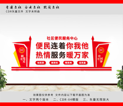 便民服務(wù)中心