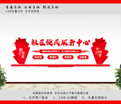 便民服務(wù)中心