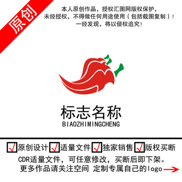 辣椒logo设计标志商标