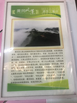 黄冈旅游