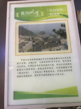 黄冈旅游