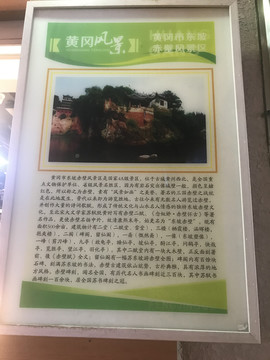 黄冈旅游