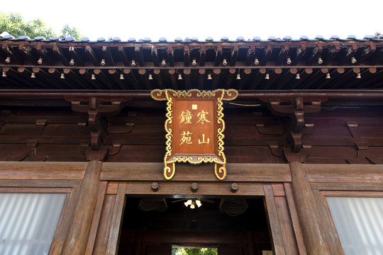 江苏苏州寒山寺钟苑