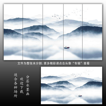 新中式山水背景墻