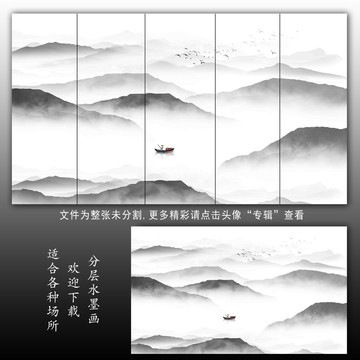 新中式水墨山水畫