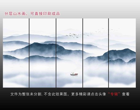 新中式水墨山水畫(huà)