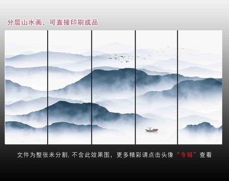 新中式水墨山水