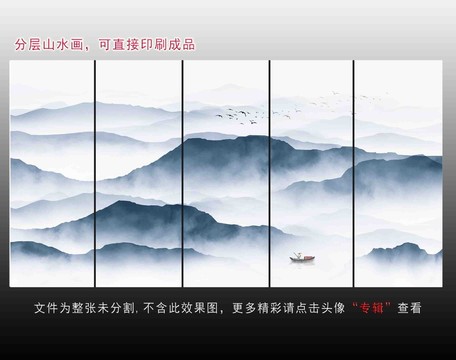 新中式水墨山水