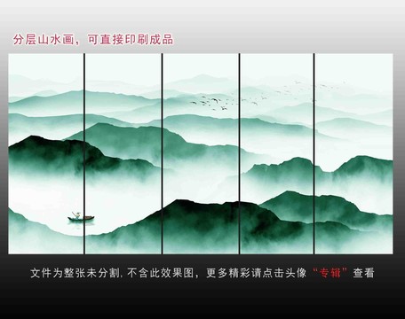 绿水青山背景墙